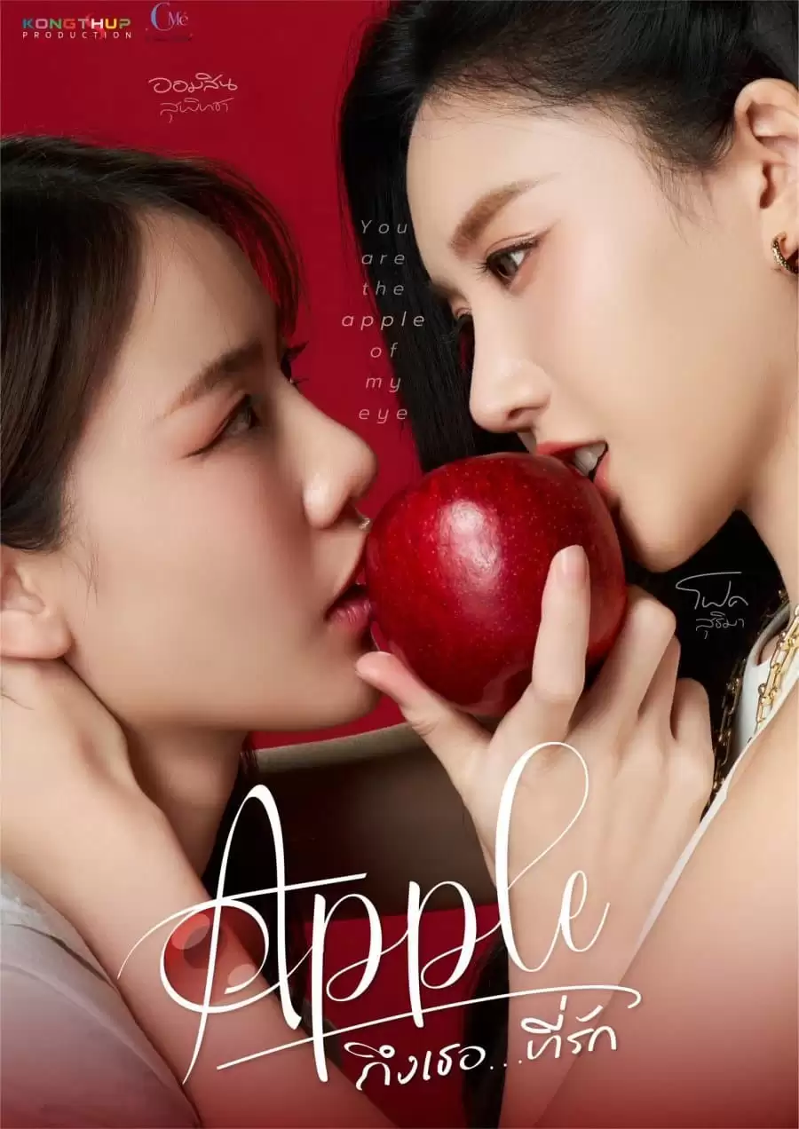 Apple Gửi Người Yêu Dấu | Apple My love (2024)