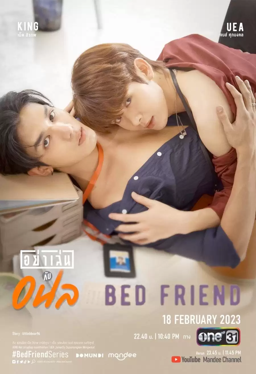 Bạn Giường | Bed Friend (2023)