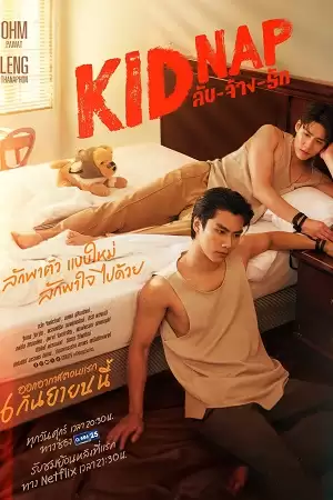 Bắt Cóc (Phần 1) | Kidnap (Season 1) (2024)