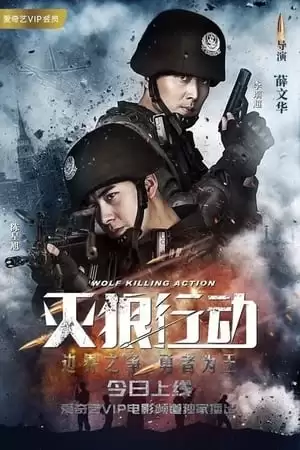 Biệt Đội Chiến Lang | Wolf Killing Action (2020)