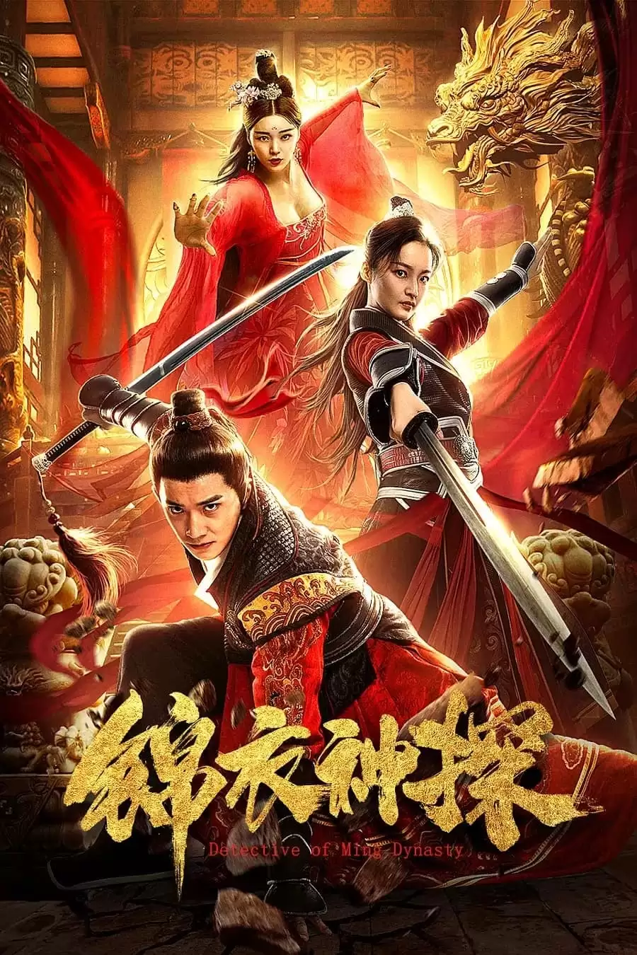 Cẩm Y Thần Thám | Detective Of Ming Dynasty (2019)