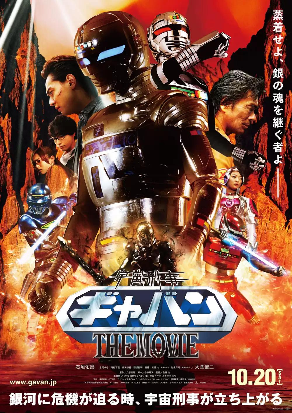 Cảnh Sát Trưởng Không Gian Gavan | Uchuu Keiji Gavan The Movie (2012)