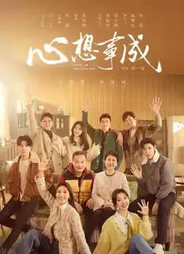 Cầu Được Ước Thấy | Hello Beautiful Life (2023)