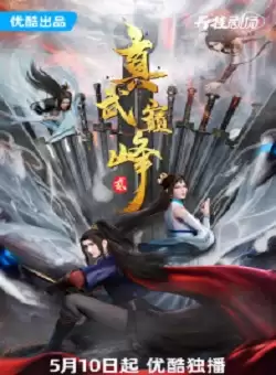 Chân Võ Đỉnh Phong 2 | Zhen Wu Dianfeng 2nd Season, The Peak of True Martial Arts 2nd Season (2023)