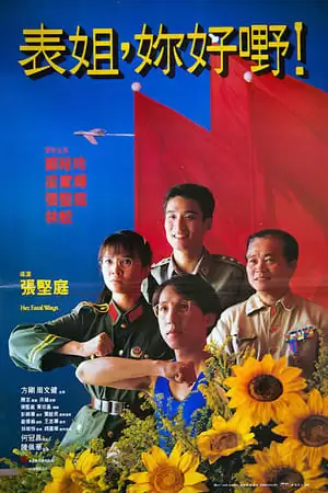 Chị Bộ Đội Đại Náo Hồng Kông | 表姐，妳好嘢！- Her Fatal Ways (1990)