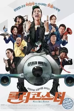 Chuyến Bay Kỳ Quặc | Fasten Your Seatbelt / Roller Coaster (2013)