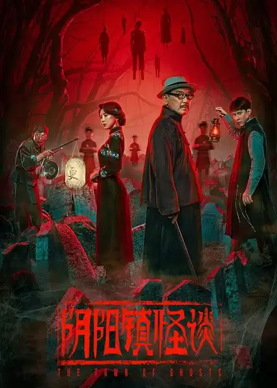 Chuyện Quái Dị Trấn Âm Dương | The Town of Ghosts (2022)