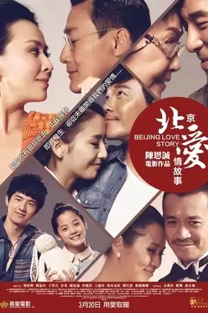 Chuyện Tình Bắc Kinh | 北京爱情故事/Beijing Love Story (2014)