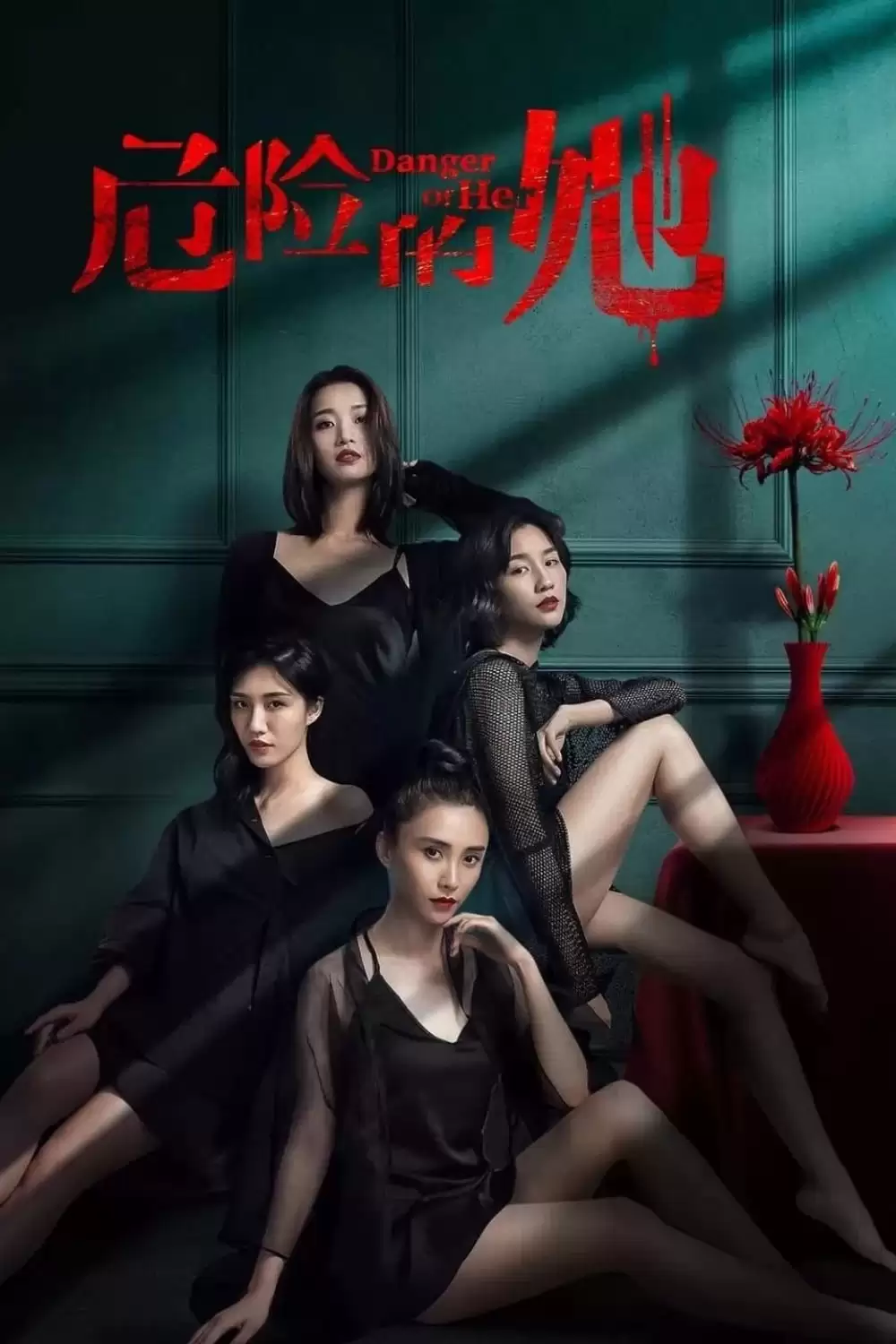 Cô Ấy Là Người Nguy Hiểm (Phần 1) | Danger Of Her (Season 1) (2020)