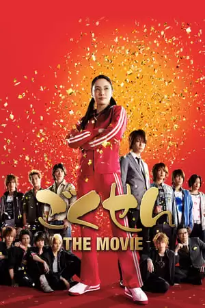 Cô Giáo Găng Tơ | Gokusen Movie! (2009)