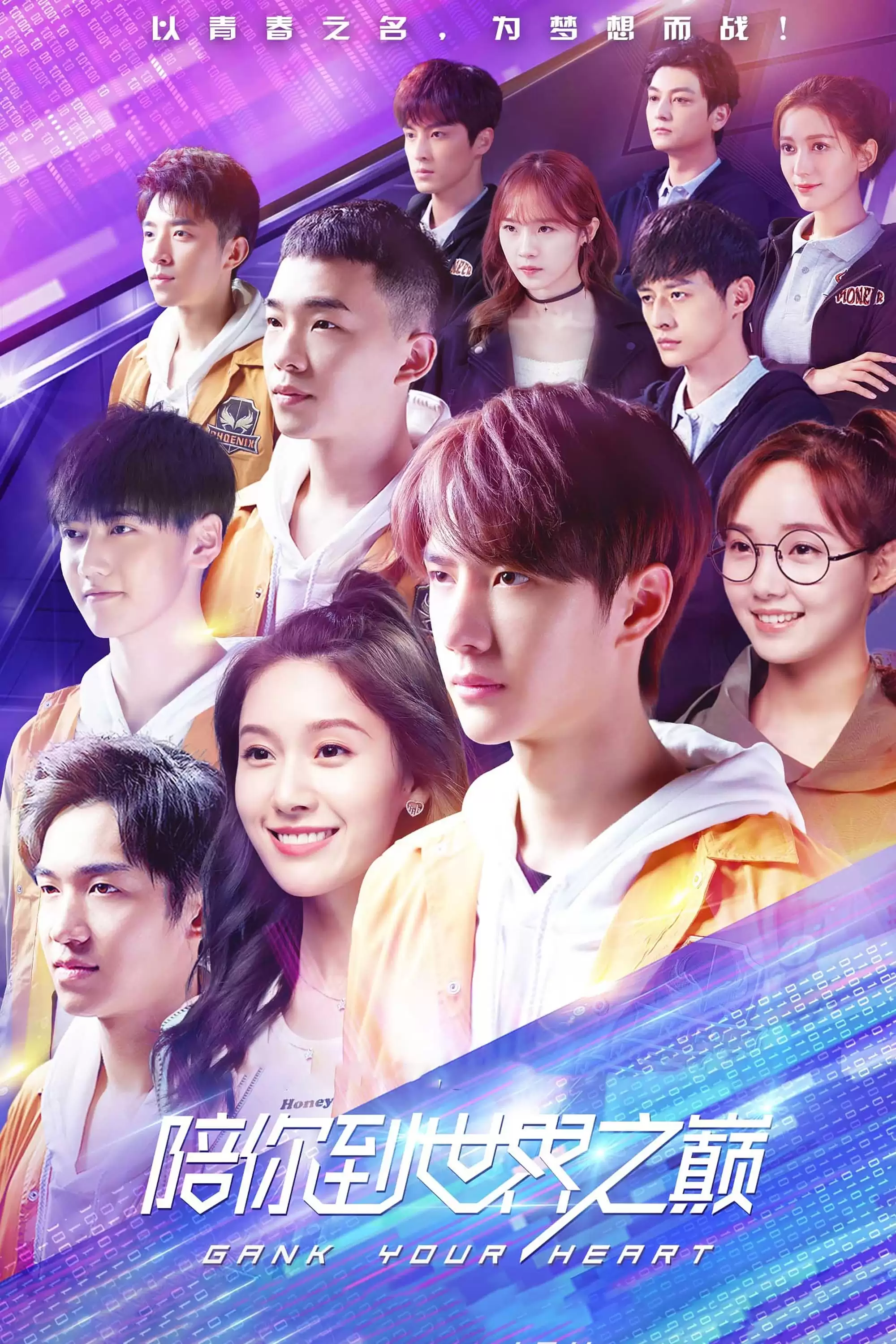 Cùng Em Đi Đến Đỉnh Vinh Quang | Gank Your Heart (2019)