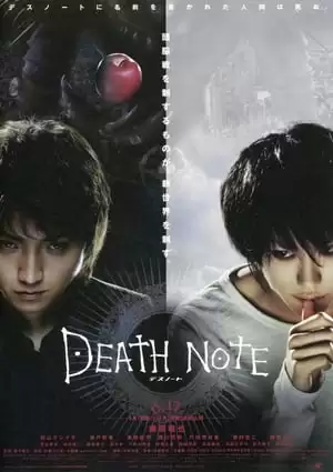 Cuốn Sổ Tử Thần: Cái Tên Đầu Tiên | Death Note: The First Name (2006)