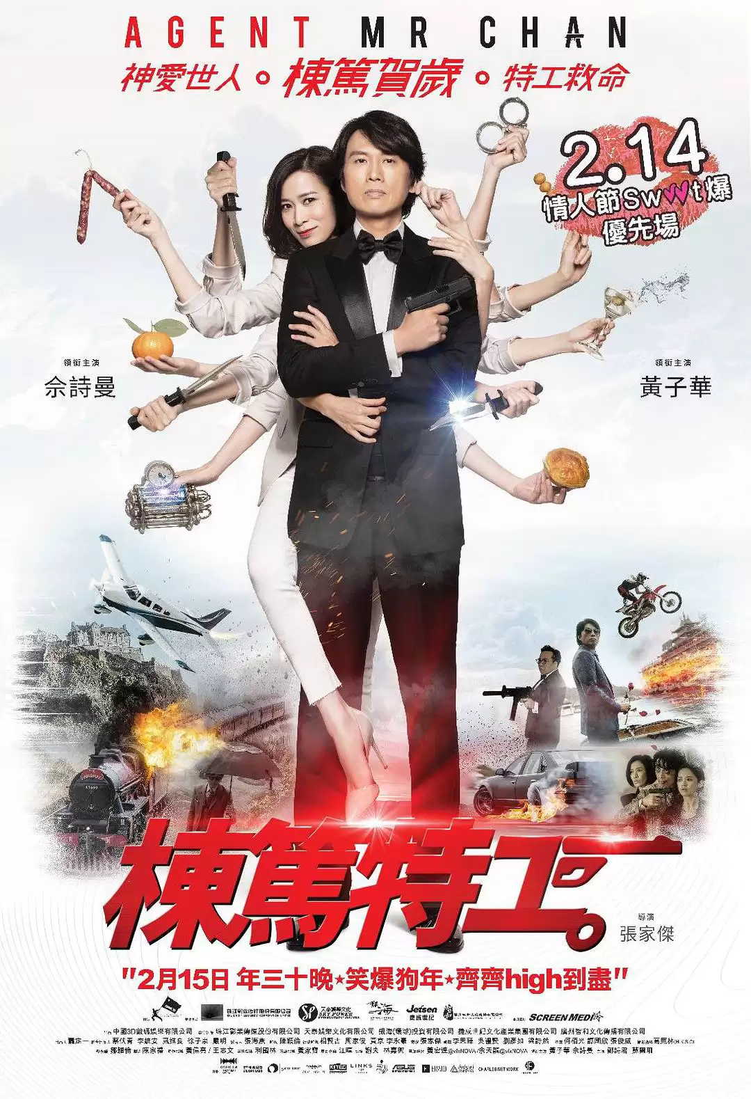 Đặc Vụ Bất Chấp | Agent Mr. Chan (2018)