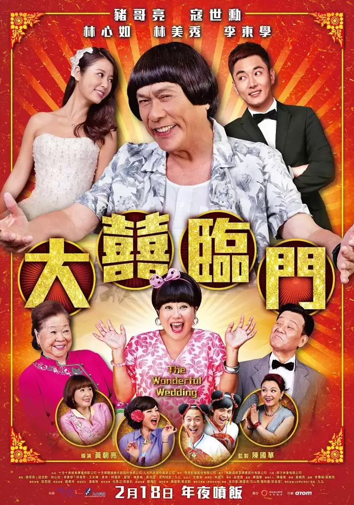 Đại Hỷ Lâm Môn | The Wonderful Wedding (2015)