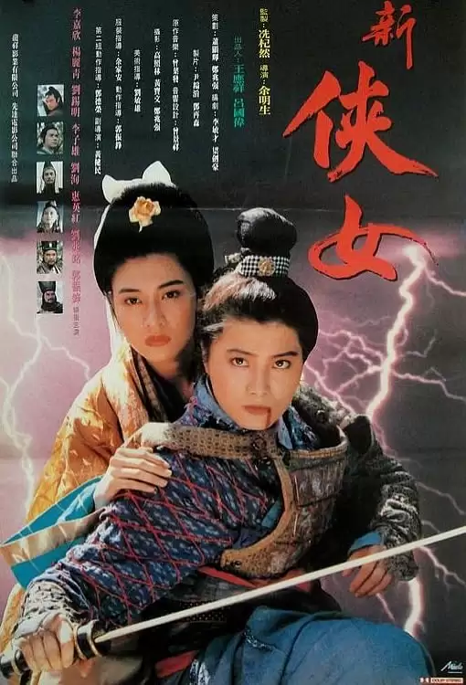 Hiệp Nữ Truyền Kỳ | Zen Of Sword (1992)