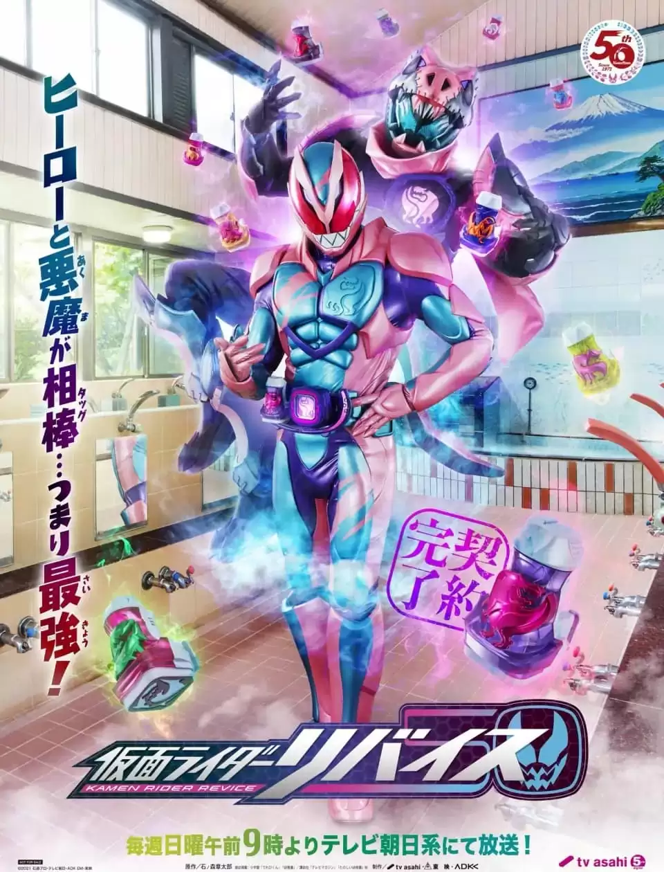 Hiệp Sĩ Mặt Nạ: Khế Ước Ác Ma | Kamen Rider: Revice (2021)