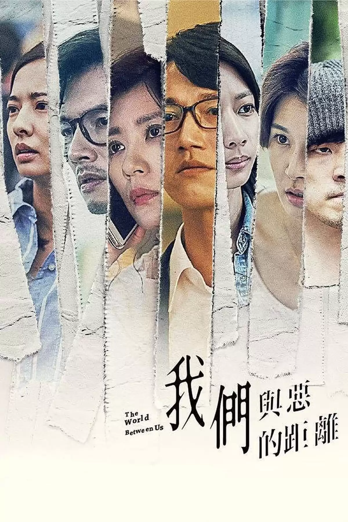 Khoảng cách giữa chúng ta và cái ác | The World Between Us (2019)