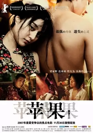 Lạc Lối Ở Bắc Kinh | Lost In Beijing (2007)