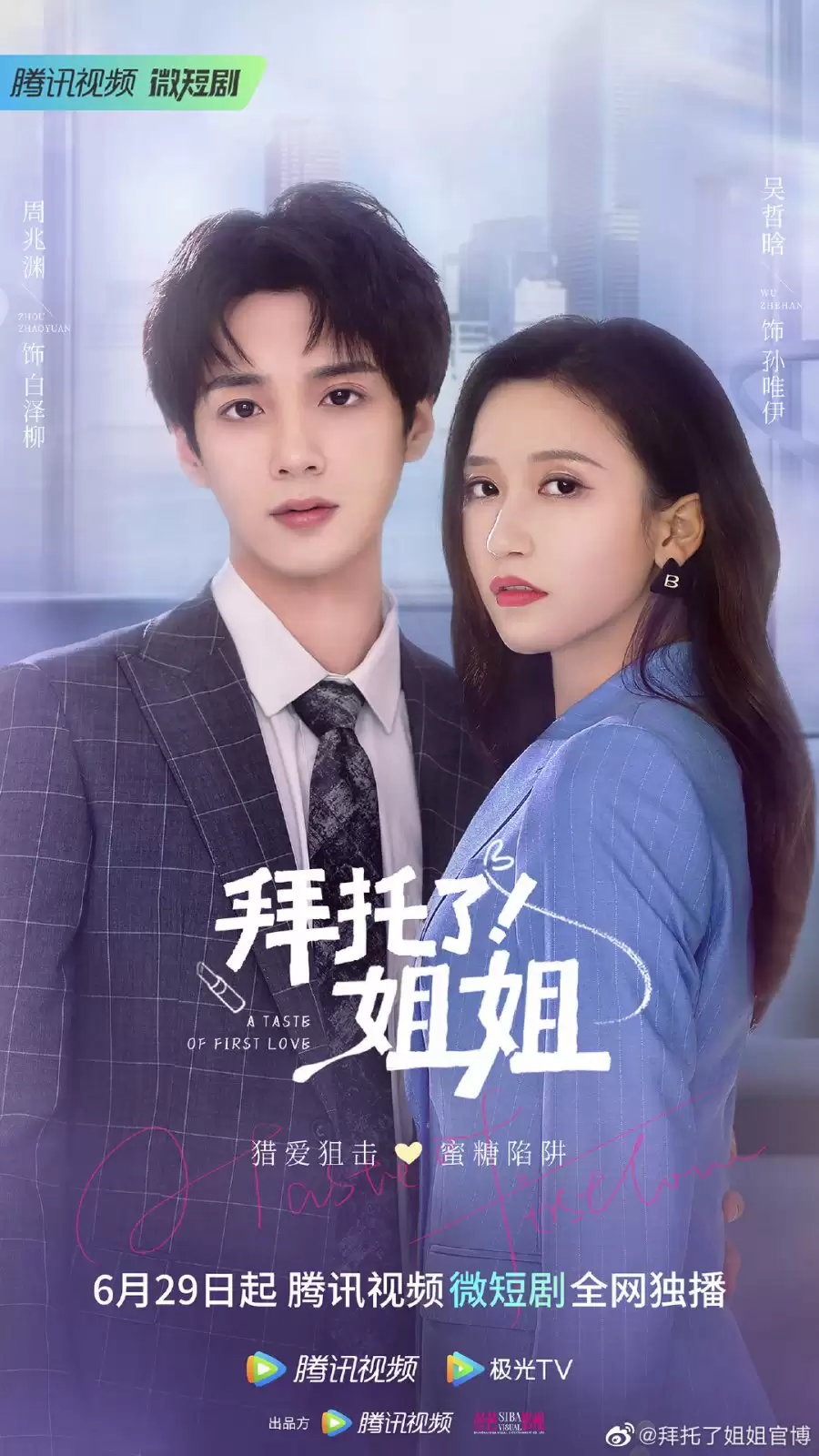 Làm Ơn Đi Chị | A Taste Of First Love (2022)