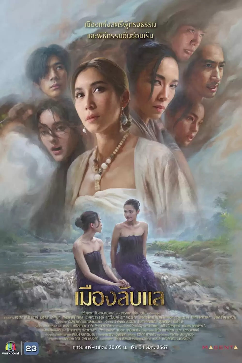 Laplae Thị Trấn Ẩn Giấu | Laplae the Hidden Town (2024)