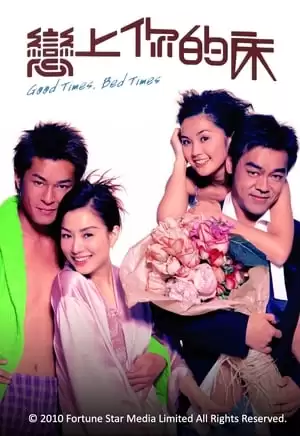 Lời Tỏ Tình Thầm Lặng | Good Time Bed Time (2003)