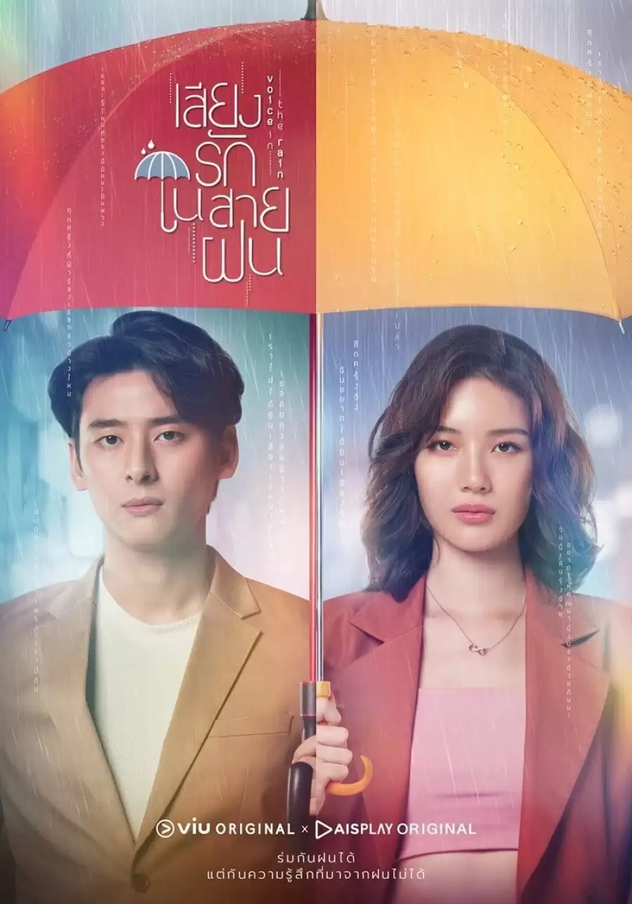 Lời Yêu Trong Mưa | Voice In The Rain (2019)