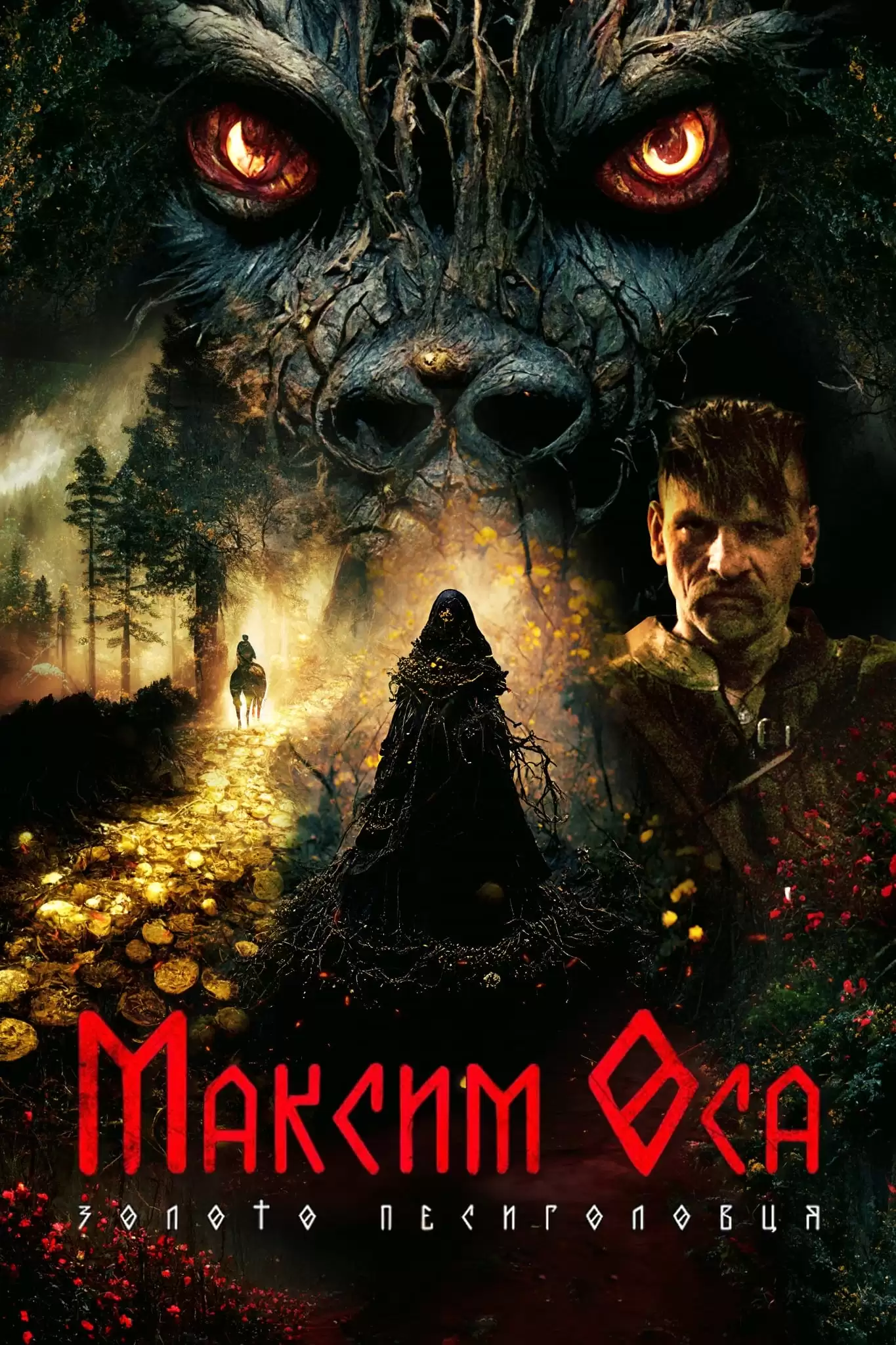 Maksym Osa: Vàng Của Người Sói | Maksym Osa: The Gold of Werewolf (2022)