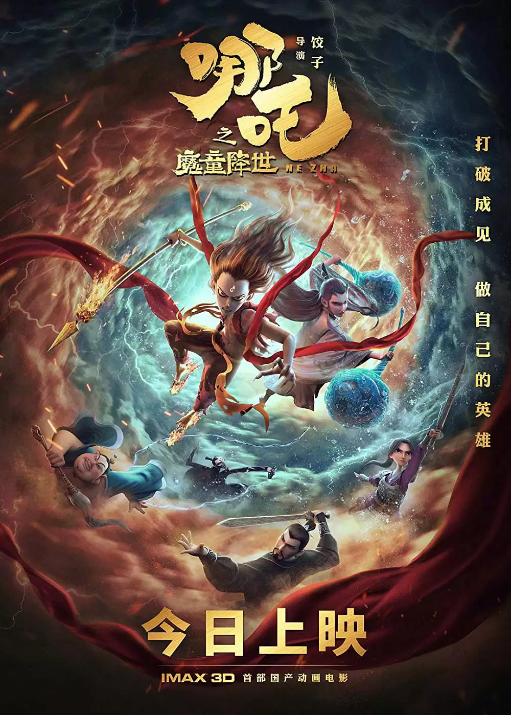 Na Tra: Ma Đồng Giáng Thế | Ne Zha (2019)