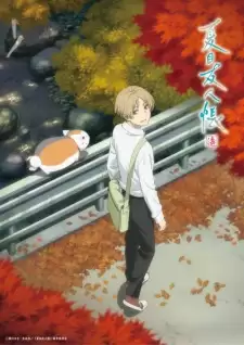 Natsume Yuujinchou Shichi | Natsume's Book of Friends Season 7, Natsume Yuujinchou Season 7, Natsume's Book of Friends Seven (2024)