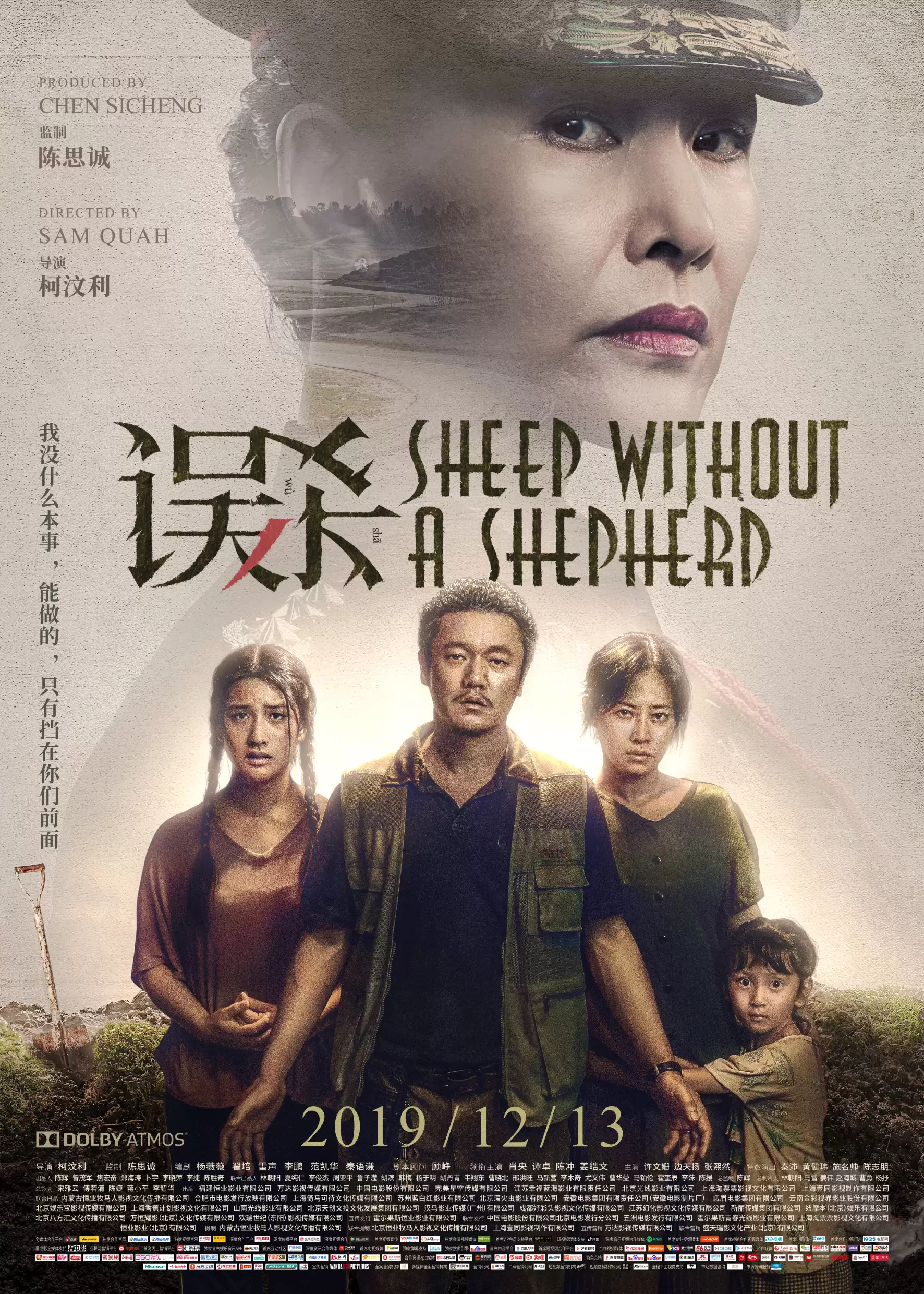 Ngộ Sát 2 | Sheep Without A Shepherd 2 (2019)