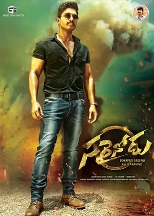 Người Bảo Vệ Công Lý | Sarrainodu (2016)