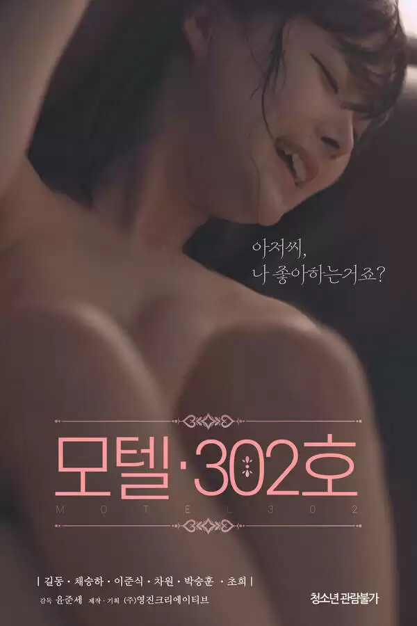 Nhà Nghỉ Phòng 302 | Motel Room 302 (2021)