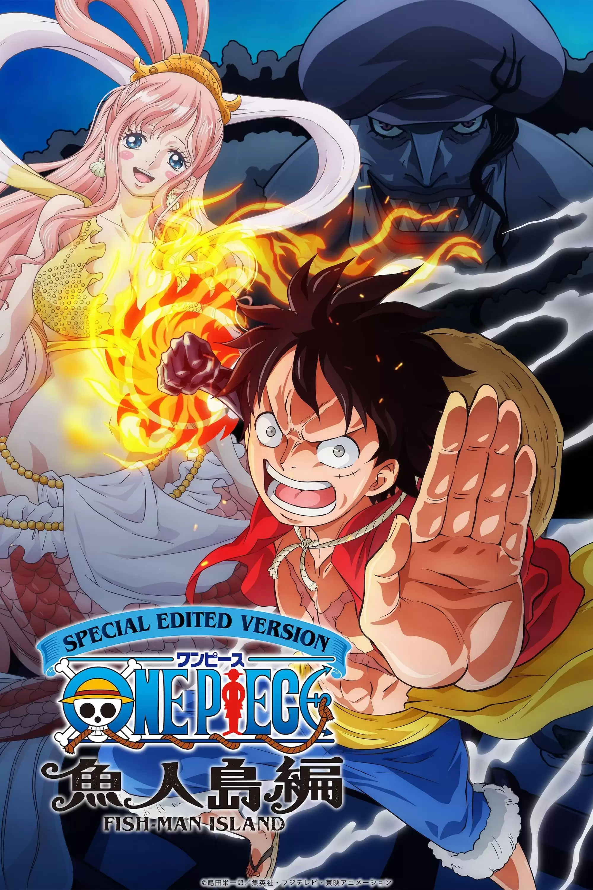 Nhật Ký Hải Trình: One Piece Truyền Kỳ Đảo Người Cá | One Piece Log: Fish-Man Island Saga (2024)