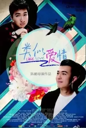 Như Là Tình Yêu | Like Love (2014)