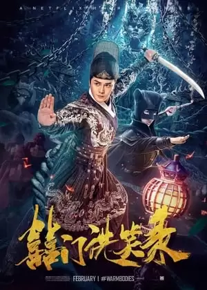 Oan Gia Hỷ Sự | 囍门洗笑录/Romance of the Matchmaker (2020)