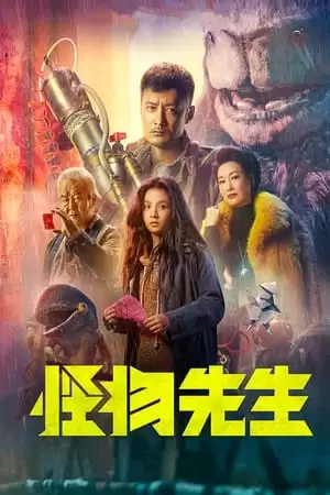 Quái Vật Tiên Sinh | Monster Run (2020)