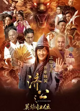 Tế Công Hàng Yêu | The Incredible Monk (2018)