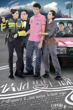 Tình Taxi | When Lanes Merge (2010)