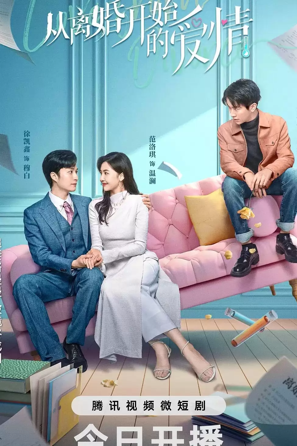 Tình Yêu Bắt Đầu Từ Ly Hôn | Love From Divorce (2023)