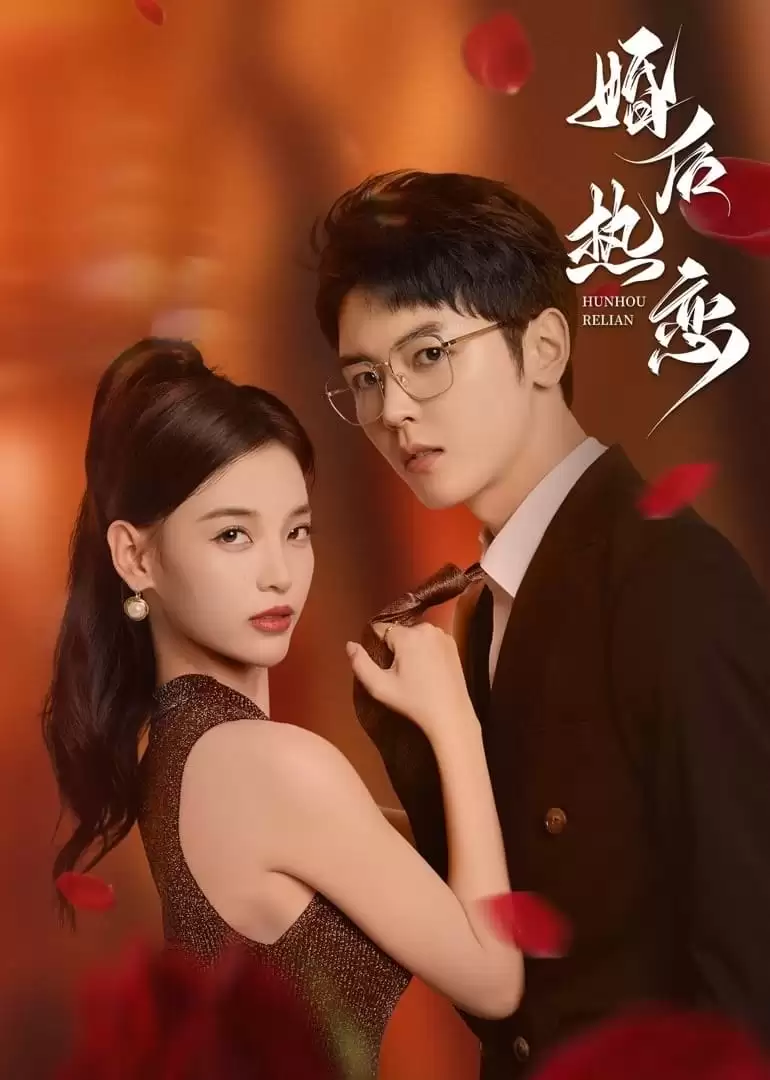 Tình Yêu Cuồng Nhiệt Sau Khi Kết Hôn | The Heir's Forbidden Love (2024)