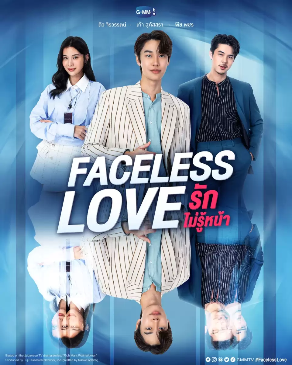 Tình Yêu Vô Diện | รักไม่รู้หน้า - Faceless Love (2023)