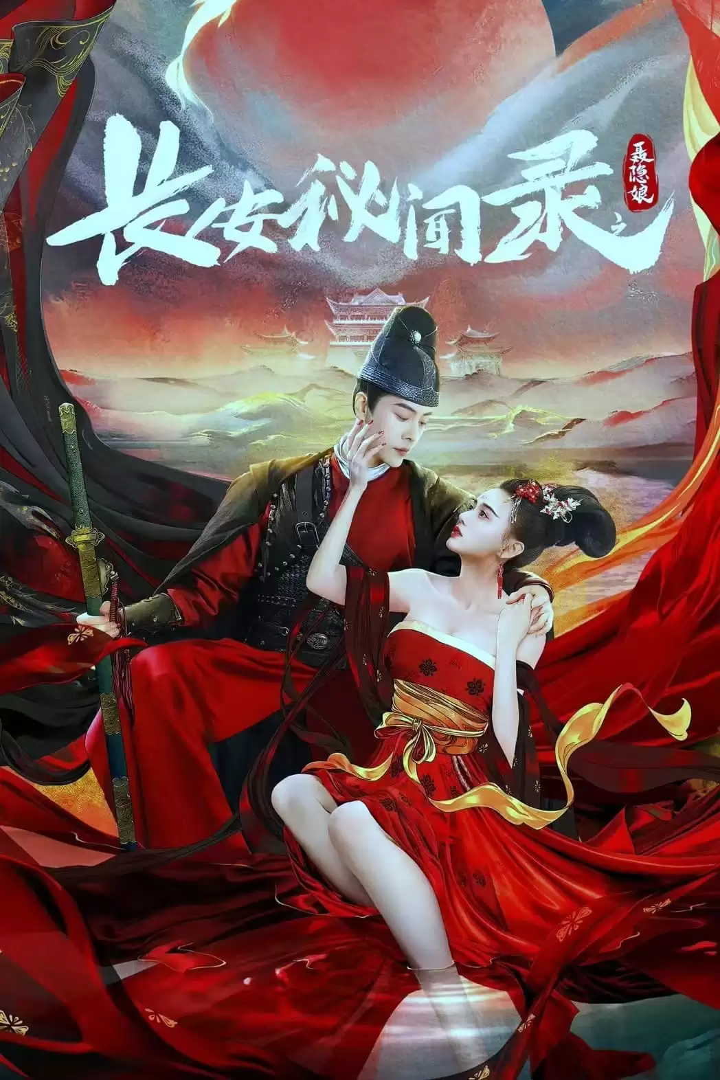 Trường An Bí Văn Lục: Nhiếp Ẩn Nương | A Love Story Of Assassin (2024)