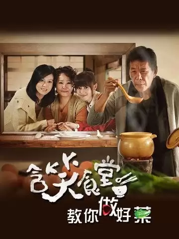 Vị Ngọt Gia Đình | Flavor Of Life (2013)