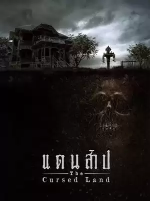 Vùng Đất Bị Nguyền Rủa | แดนสาป/The Cursed Land (2024)