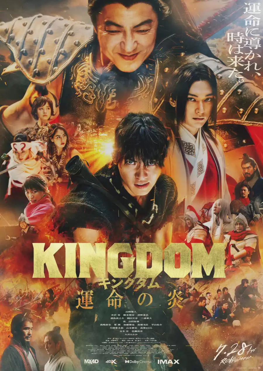 Vương giả thiên hạ 3: Ngọn lửa định mệnh | Kingdom 3: The Flame of Destiny (2023)