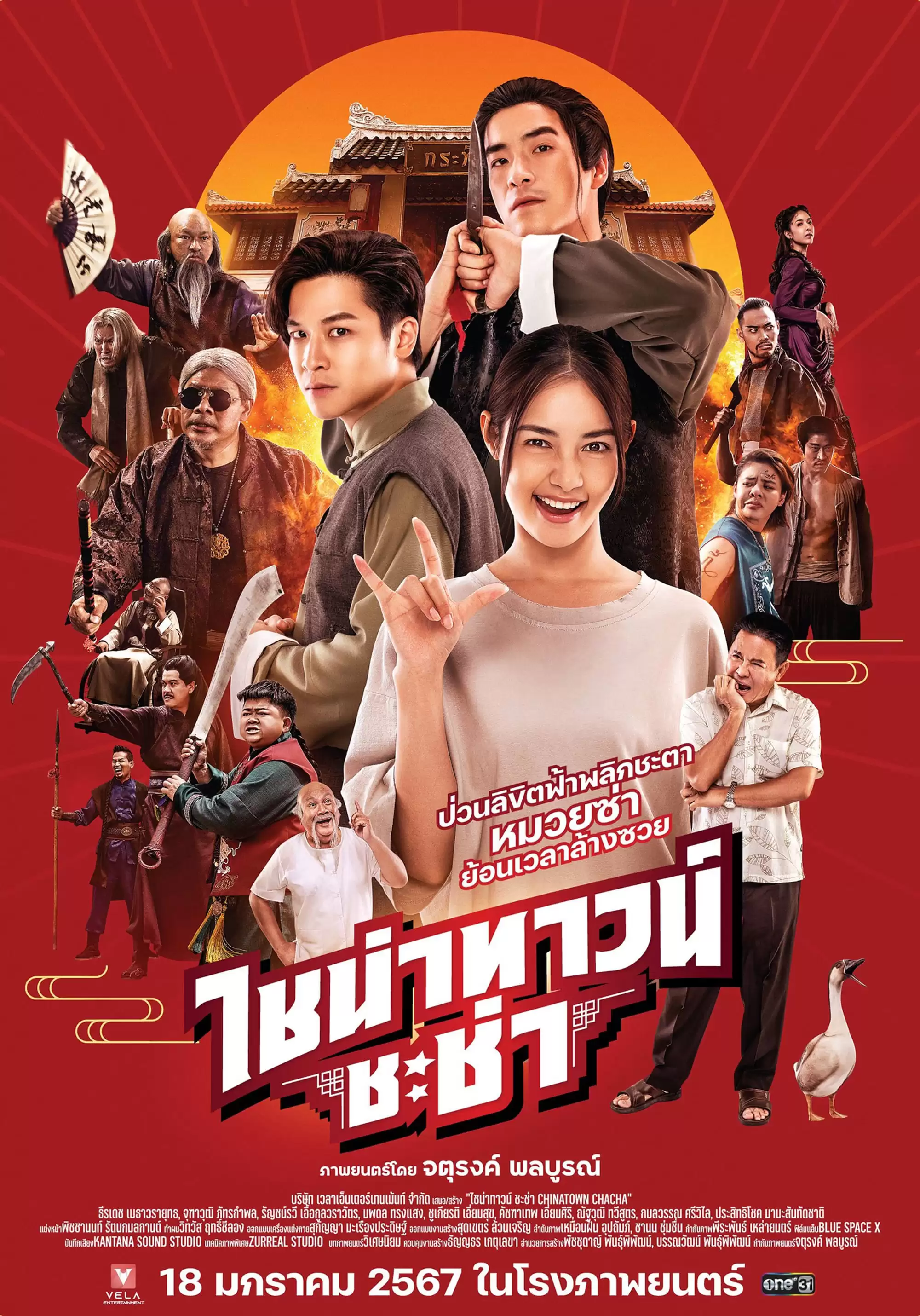 Xuyên Không Cải Mệnh Gia Tộc | Chinatown Cha Cha (2024)