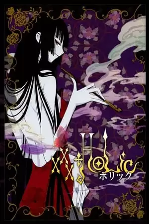 Xxxholic: Manatsu No Yoru No Yume | Xxxholic: Manatsu No Yoru No Yume (2005)