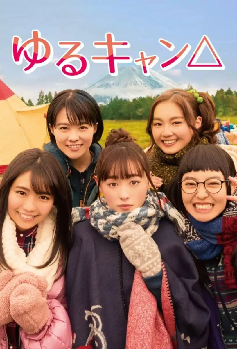 Yuru Camp△ Live Action | Yuru Camp Sp Live Action (2022)